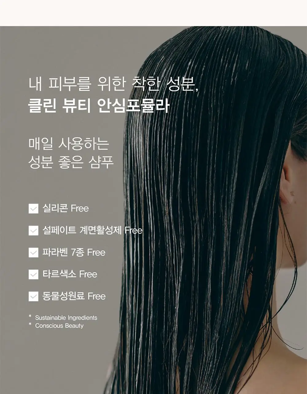 [즉각쿨링/찰랑모발] 원오세븐 스칼프 쿨링 브리즈 샴푸 380ml 상세페이지 14